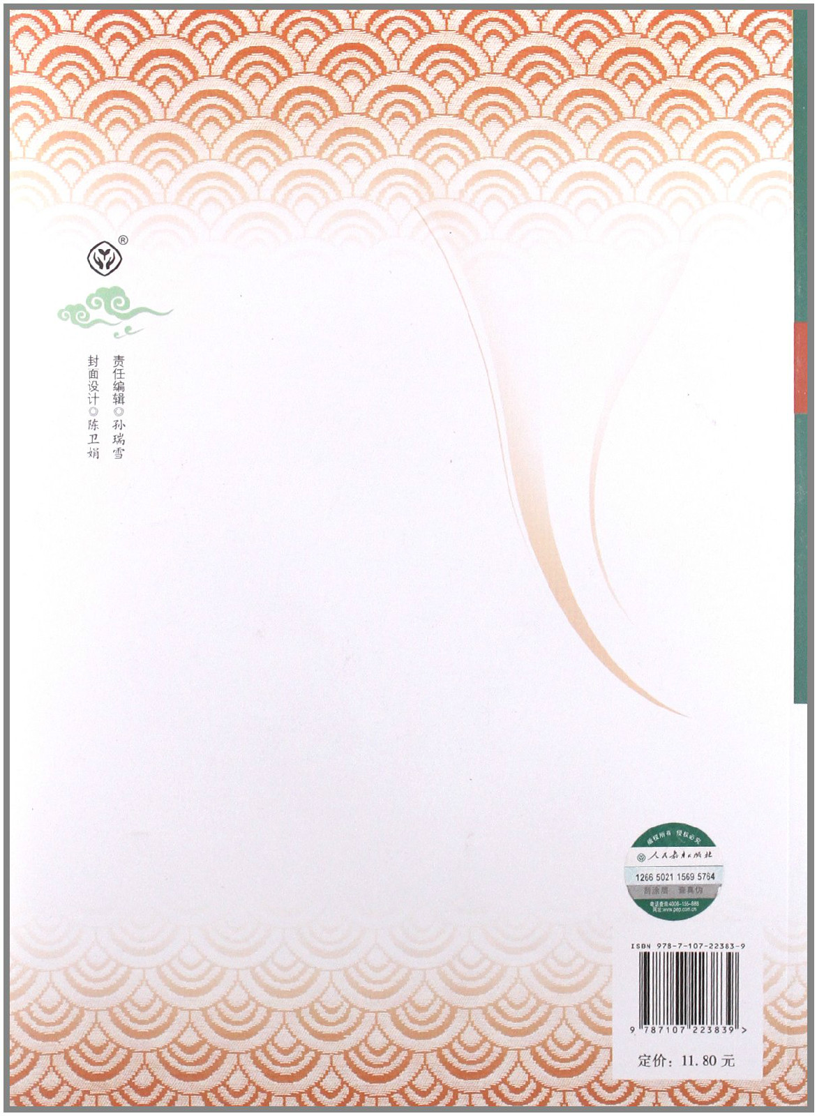 普通高中课程标準实验教科书·中国民俗文化读本:语文选修 普通高中课程标準实验教科书·中国民俗文化读本:语文选修