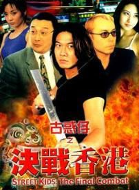 钱小豪