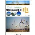 青少年应该知道的电