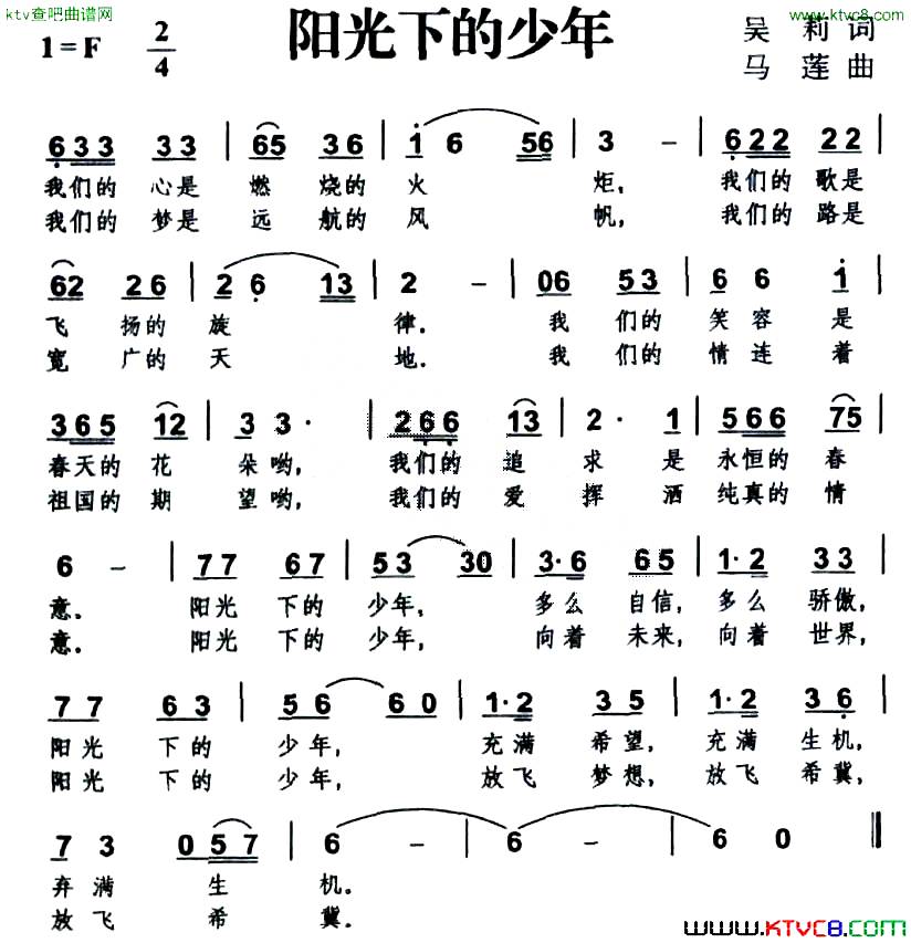 我们是阳光下的好少年 我们是阳光下的好少年