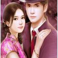 军婚撩人