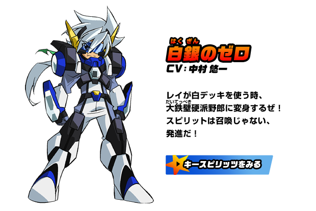 白银之ZERO 白银之ZERO