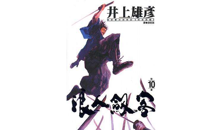 浪人剑客(10)