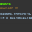 破损的秒表