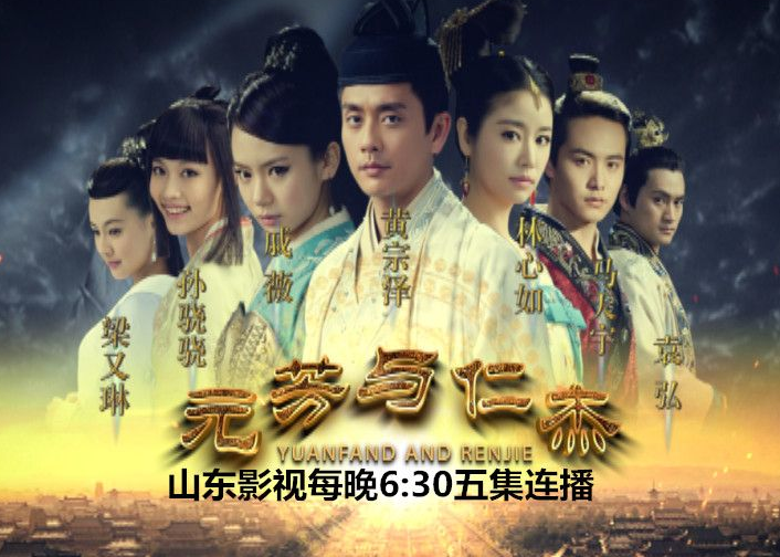 元芳与仁杰