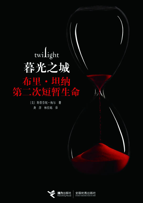 布里坦纳第二次短暂生命 布里坦纳第二次短暂生命