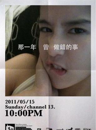 张捷(中国台湾地区演员)