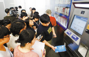 自助图书馆 自助图书馆