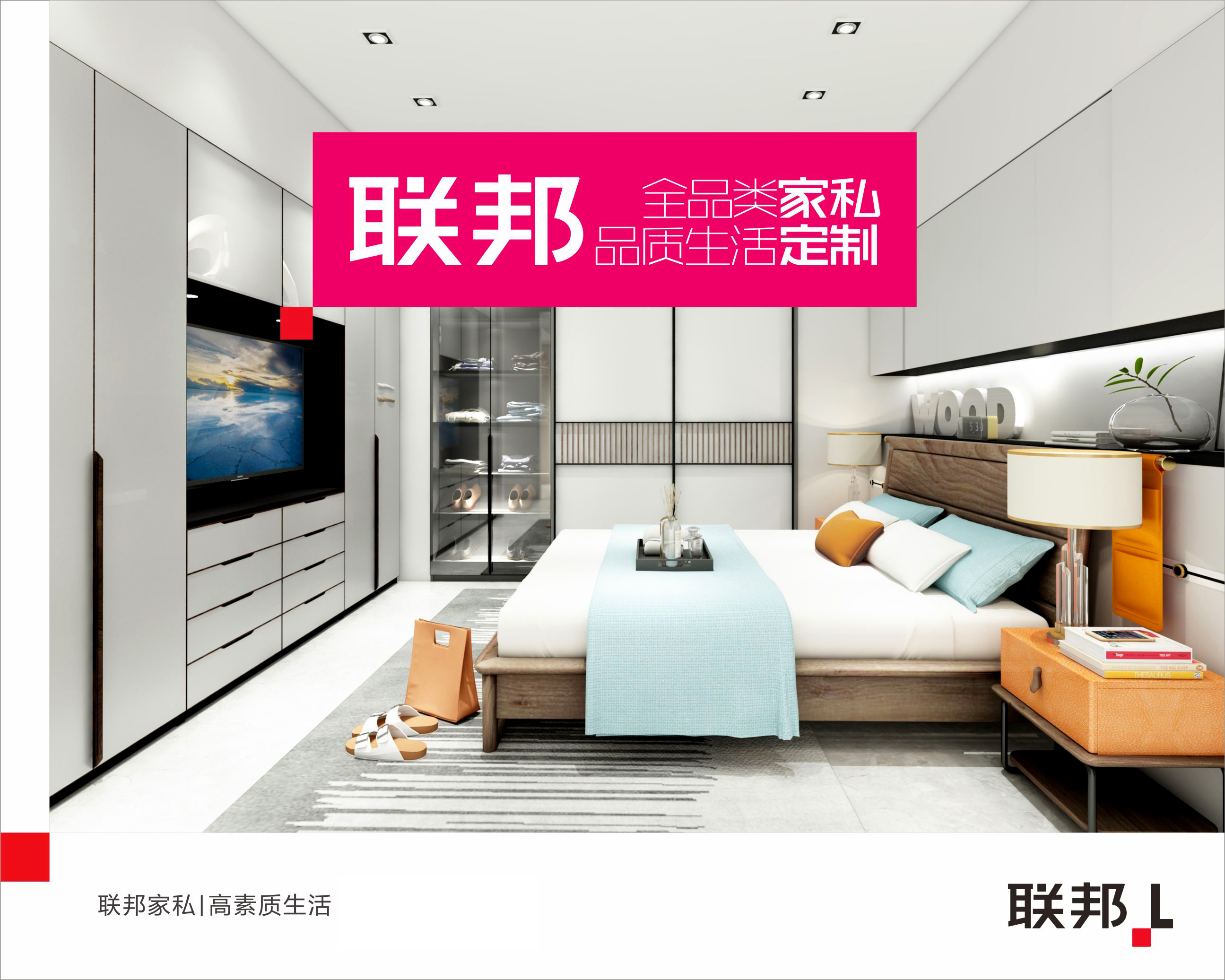 联邦家具 联邦家具