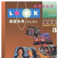 展望未来英语教程3