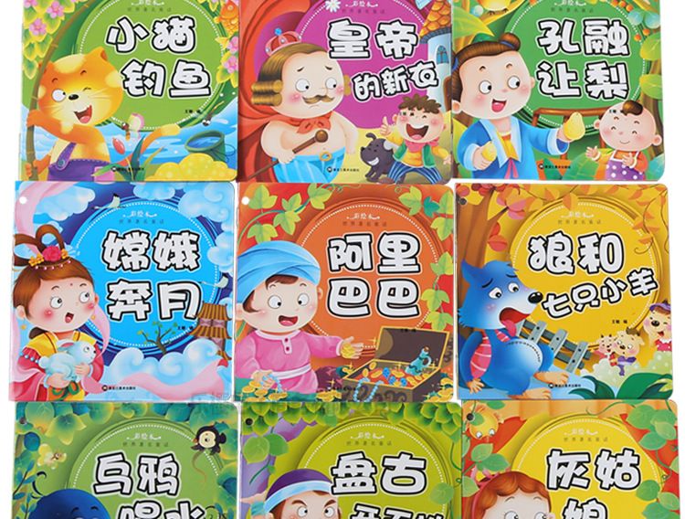 儿童EQ教育童话（6卷录音带·12本故事书）