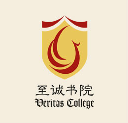 至诚书院 至诚书院