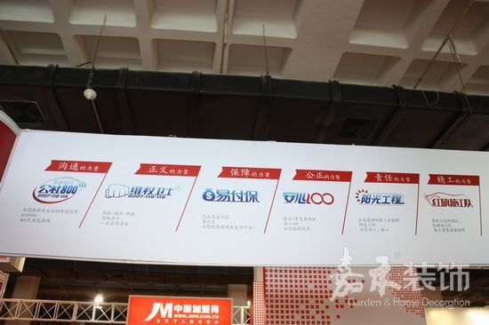 中国家装公社 中国家装公社