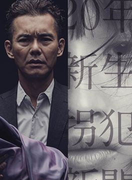 时任三郎