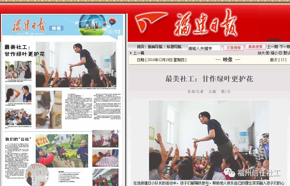 福州市信任社会工作服务中心 福州市信任社会工作服务中心