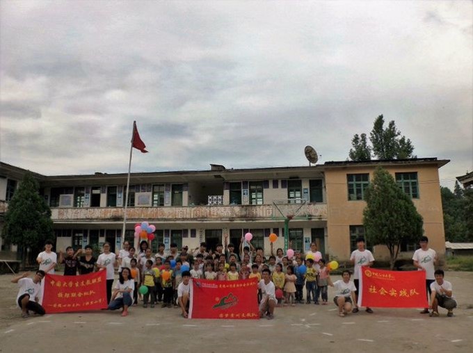 爱随心行公益助学团 爱随心行公益助学团