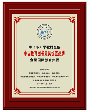 吉林省金星教育出版有限公司 吉林省金星教育出版有限公司