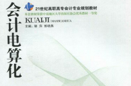 财务管理+练习册