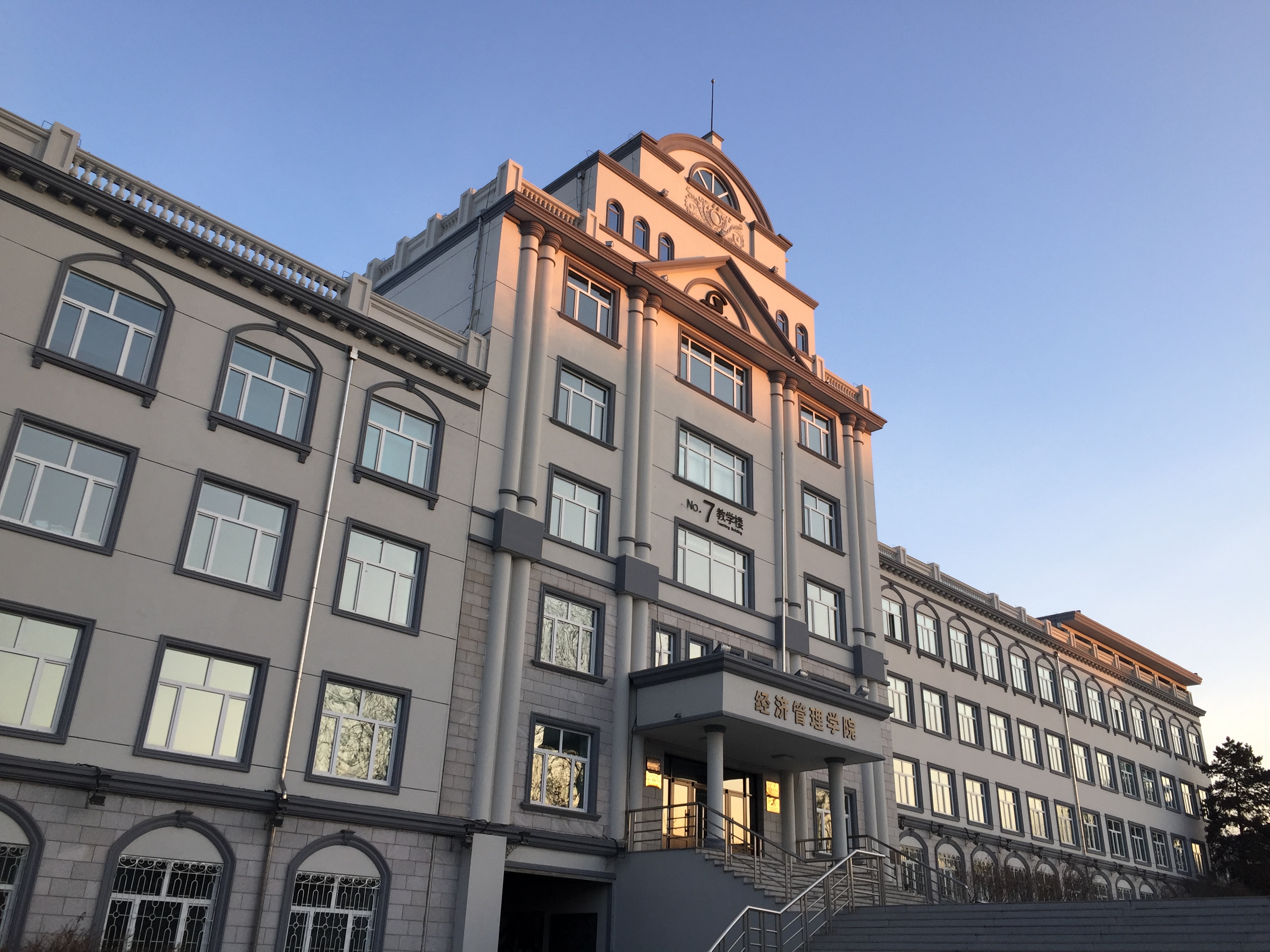 哈尔滨学院经济管理学院