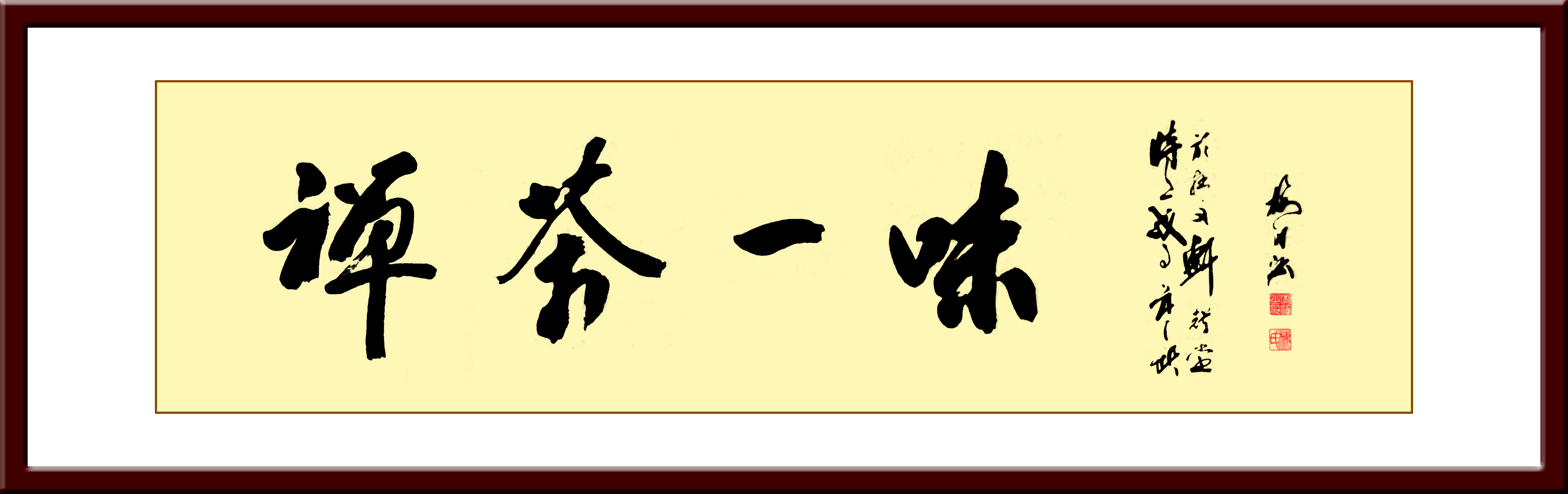 梅湘涵书法作品 梅湘涵书法作品