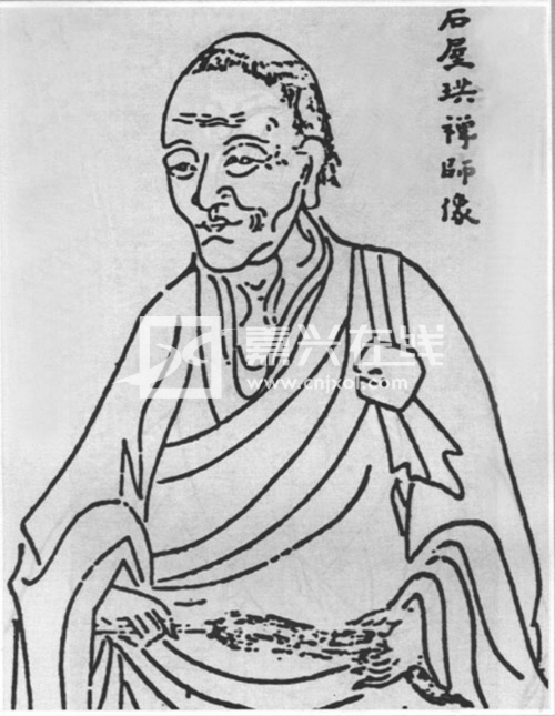清珙禅师像 清珙禅师像