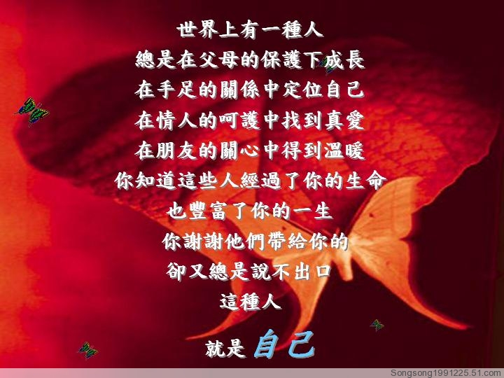 相信自己 相信自己