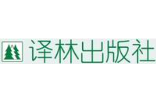 译林出版社