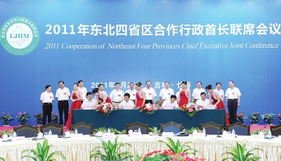2011年东北四省区联席会议在长春举行 2011年东北四省区联席会议在长春举行