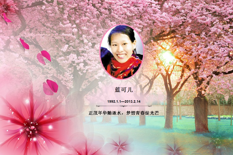 蓝可儿纪念馆 蓝可儿纪念馆
