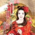 灵灵正传