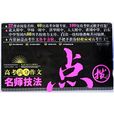 高考满分作文名师技法点拨