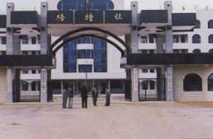 梧塘镇 梧塘镇