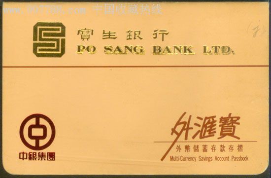 外汇宝存摺 外汇宝存摺