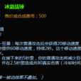 冰霜战锤