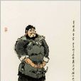 李云(小说《水浒传》人物)