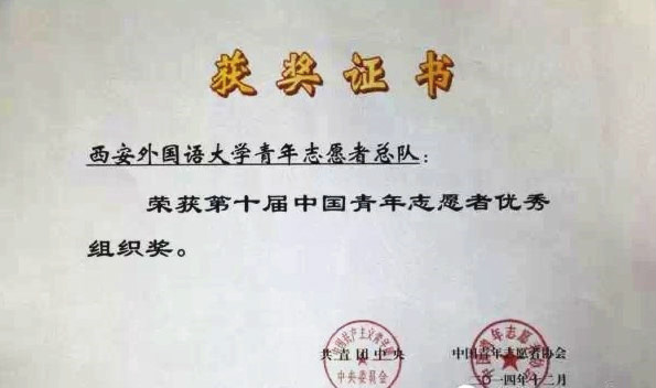 总队荣誉证书 总队荣誉证书