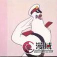 白鸽(《黑猫警长》侦探上尉)
