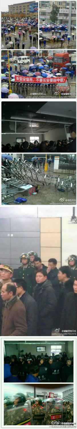 1·13江西景德镇昌汽员工聚集事件 1·13江西景德镇昌汽员工聚集事件