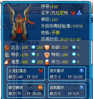 精灵图片 精灵图片