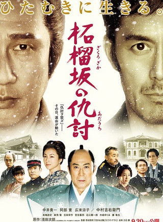中井贵一