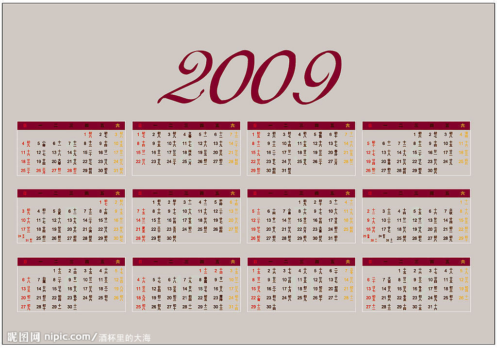 2009年
