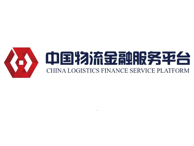 中国物流金融服务平台