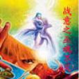 战意之巫魂不灭