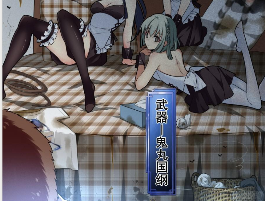 鬼丸国纲(漫画《我的逆天神器》角色)