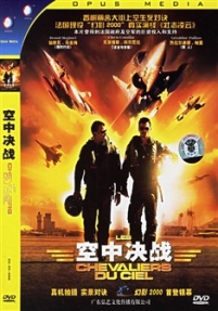 空中杀阵 空中杀阵