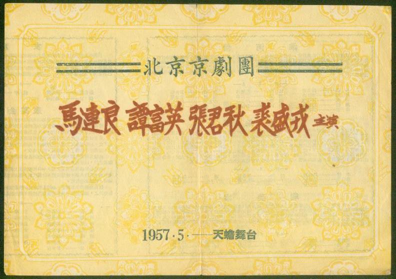 马谭张裘《赵氏孤儿》1 马谭张裘《赵氏孤儿》1