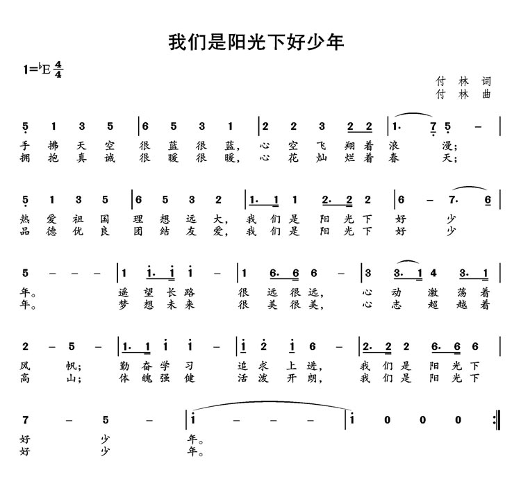 歌曲乐谱 歌曲乐谱