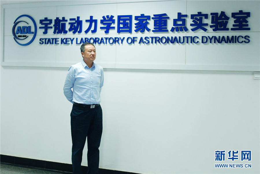 宇航动力学国家重点实验室（中国西安卫星测控中心）(宇航动力学国家重点实验室)
