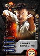 战鼓擂