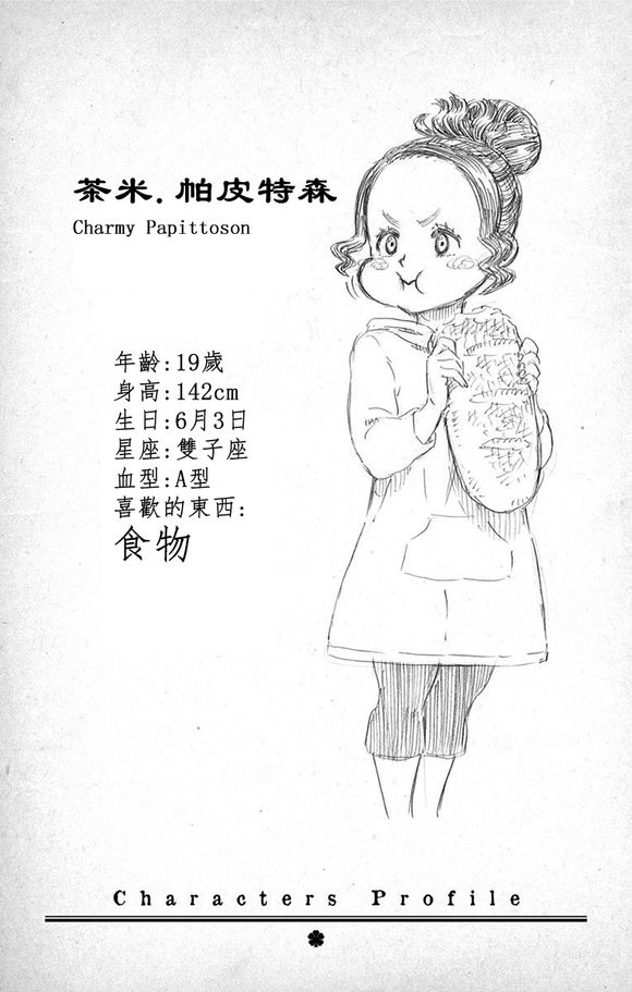 黑色五叶草(田畠裕基创作漫画)